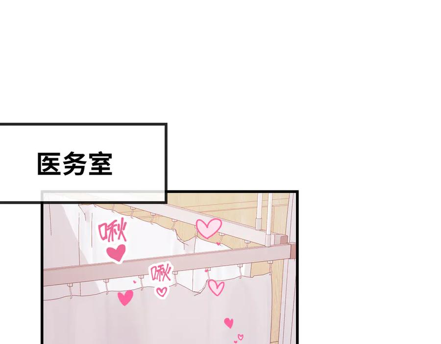 第65话 注意点！ 第4页