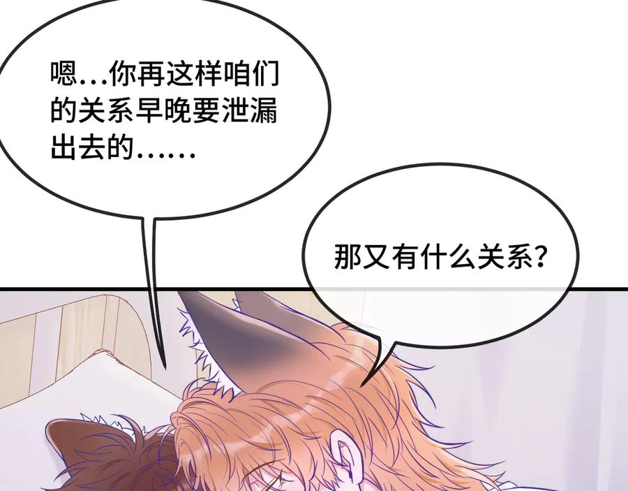 第65话 注意点！ 第8页