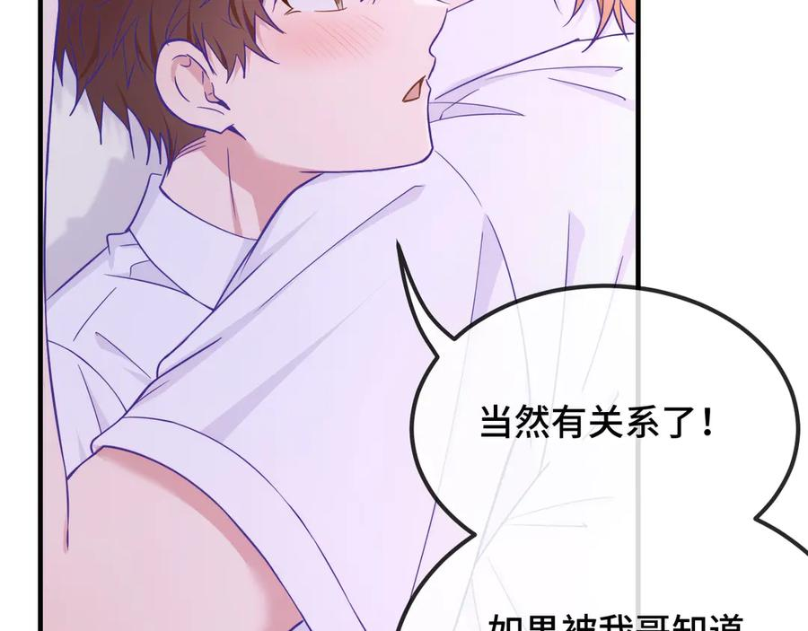 第65话 注意点！ 第11页