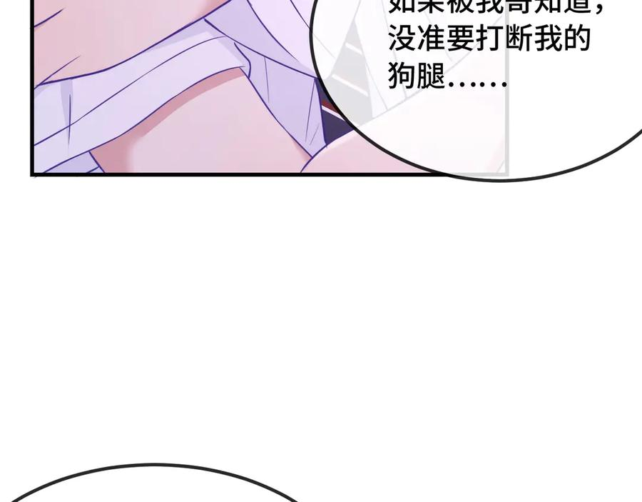 第65话 注意点！ 第12页