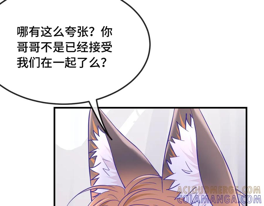 第65话 注意点！ 第13页
