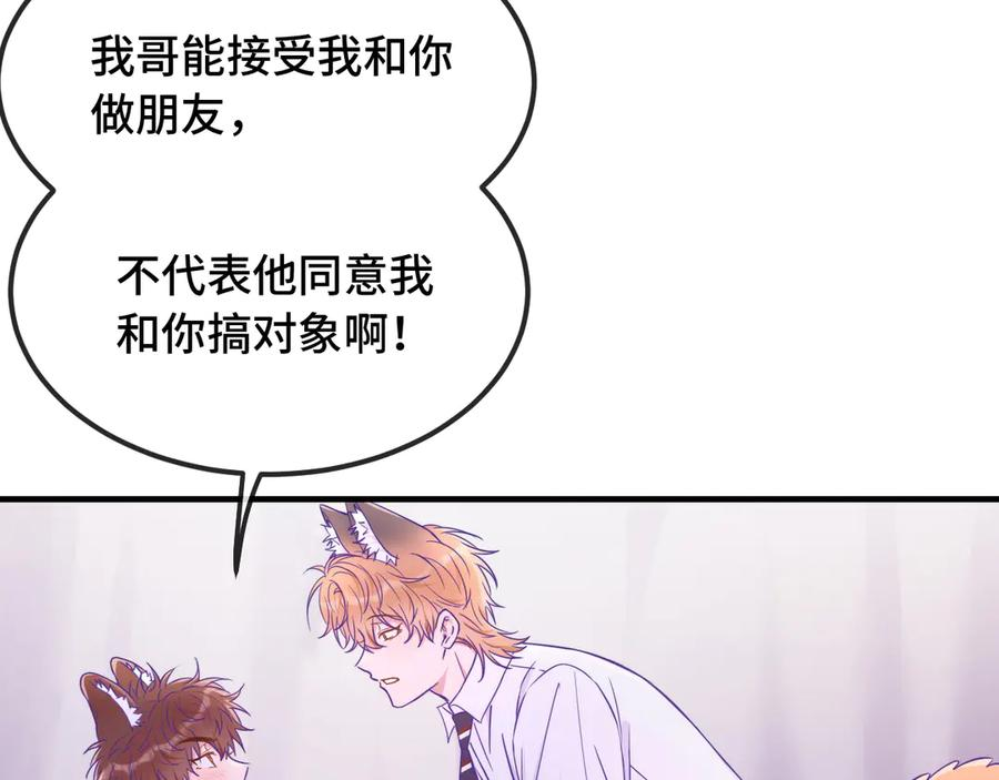 第65话 注意点！ 第16页