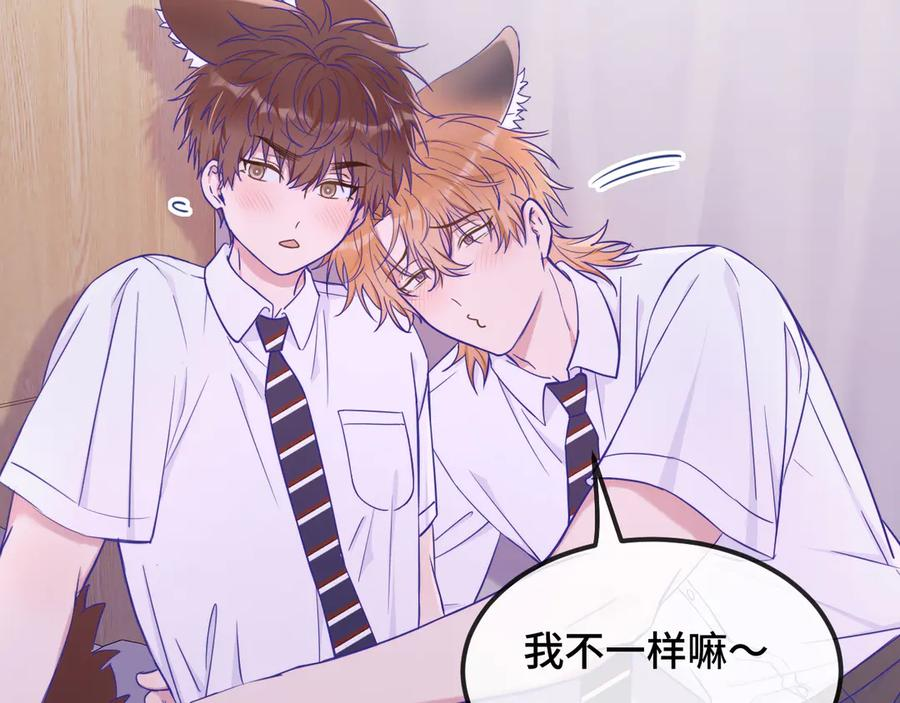 第65话 注意点！ 第20页