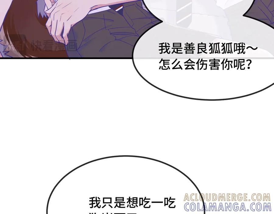 第65话 注意点！ 第21页