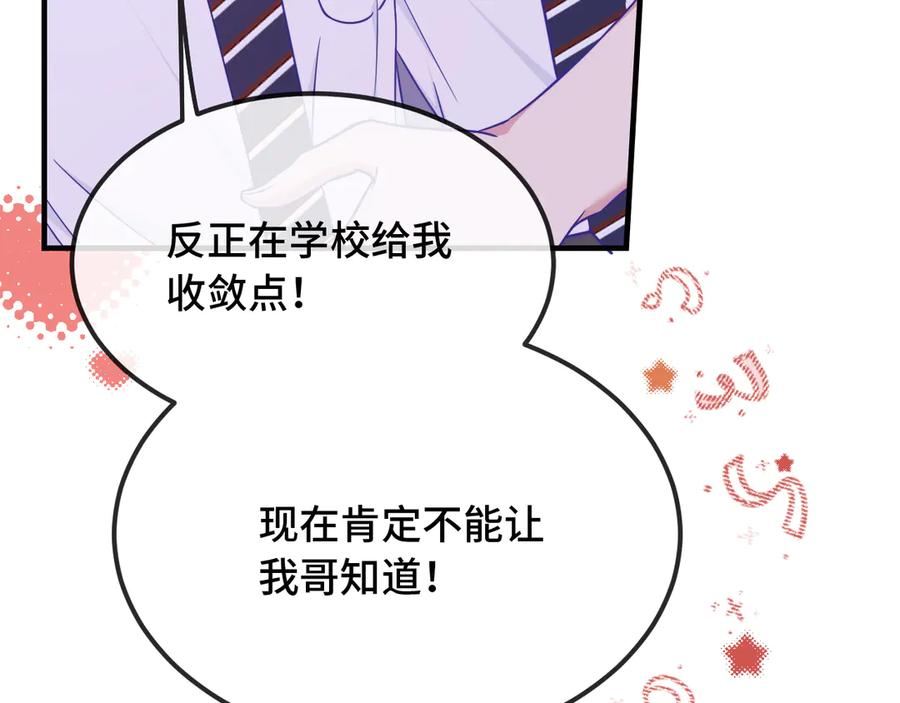 第65话 注意点！ 第24页