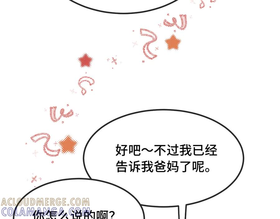 第65话 注意点！ 第25页