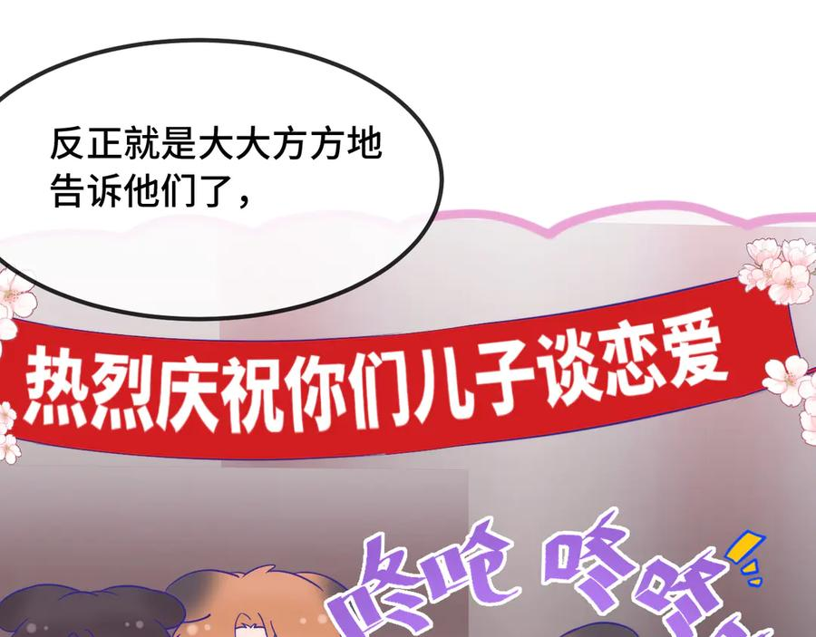 第65话 注意点！ 第28页