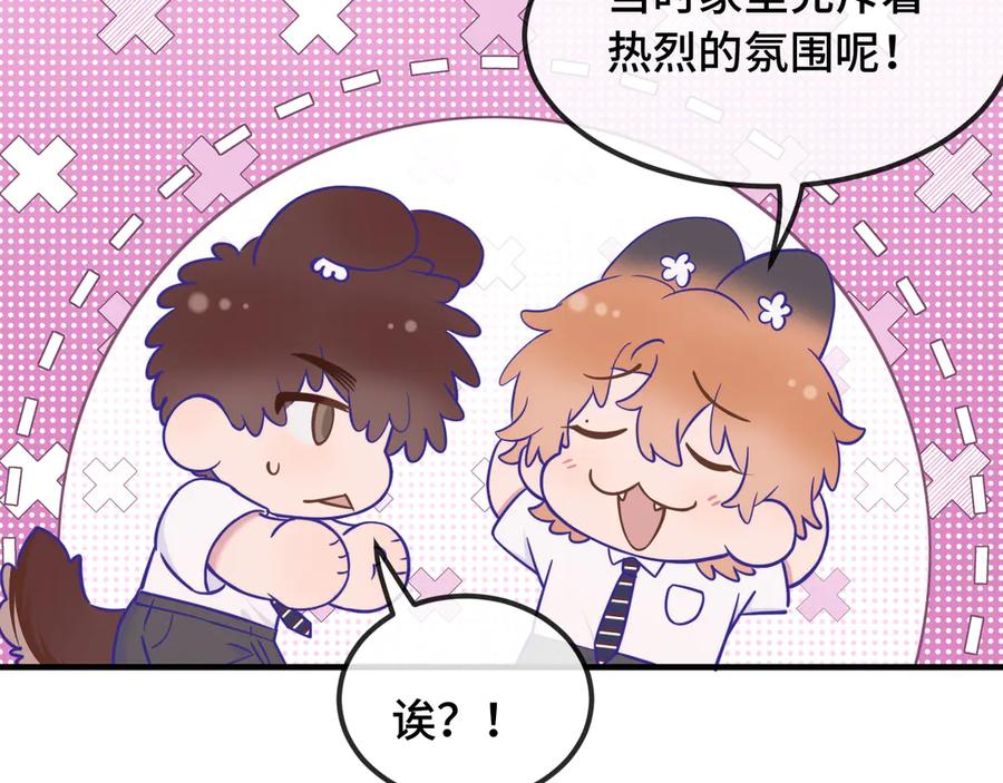 第65话 注意点！ 第30页