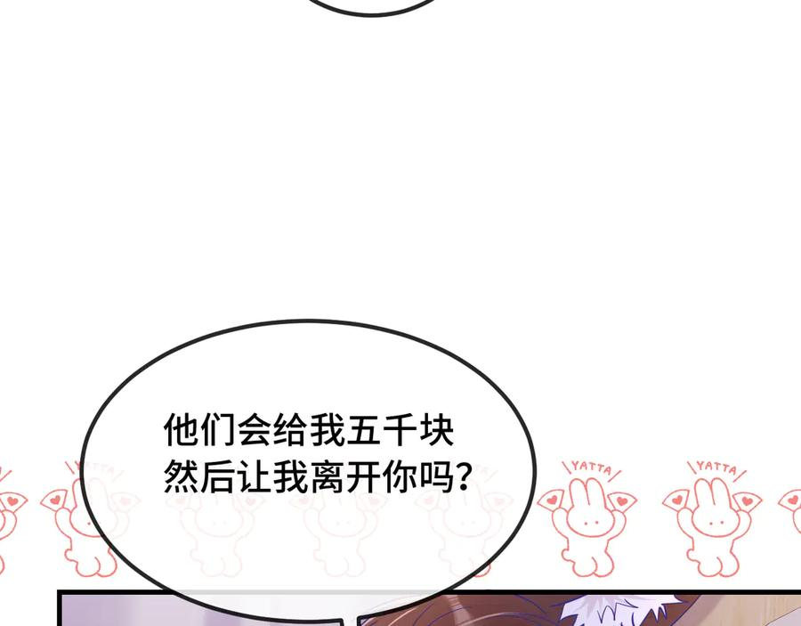第65话 注意点！ 第31页