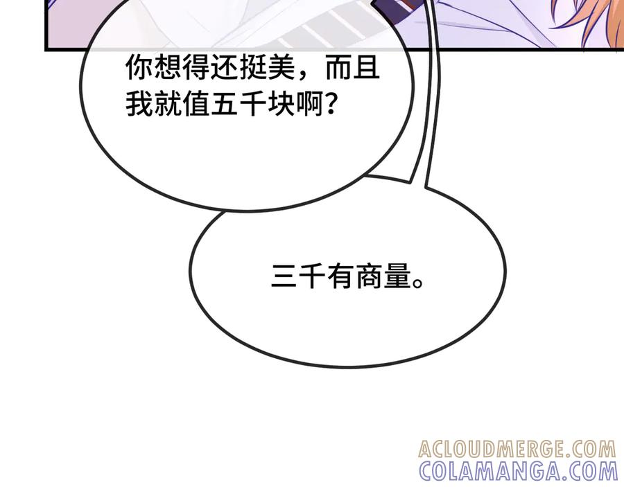 第65话 注意点！ 第33页