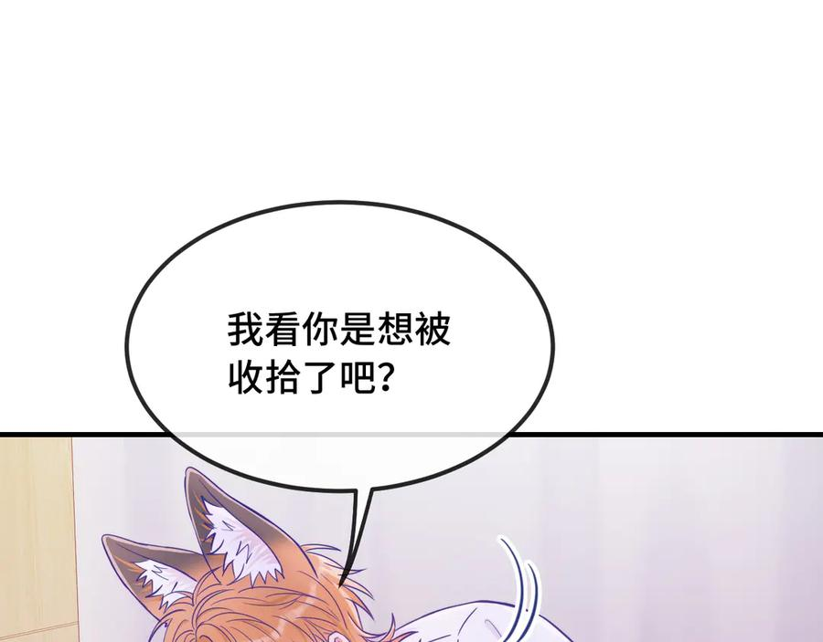 第65话 注意点！ 第34页