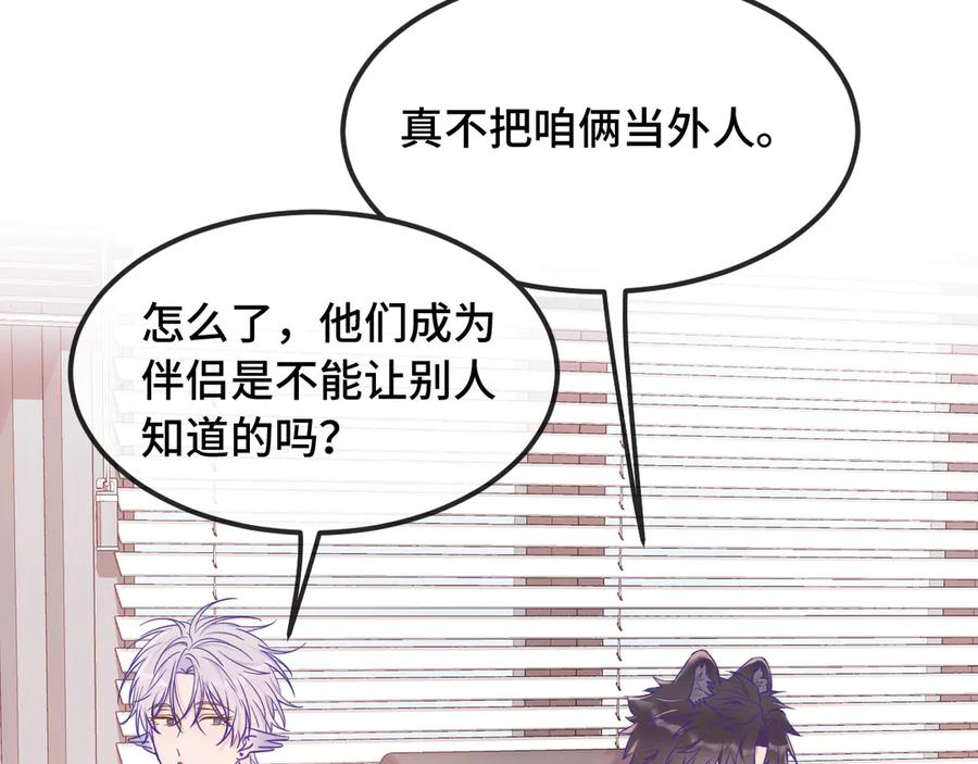 第65话 注意点！ 第39页