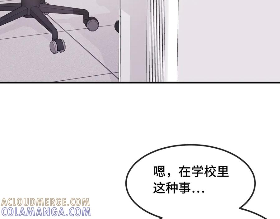 第65话 注意点！ 第41页