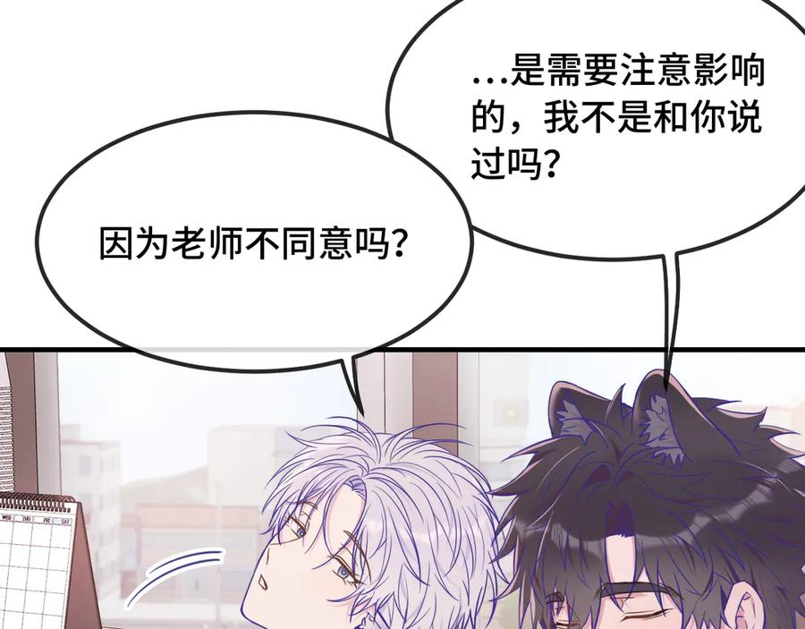 第65话 注意点！ 第42页