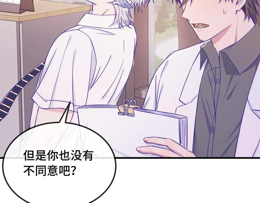 第65话 注意点！ 第43页