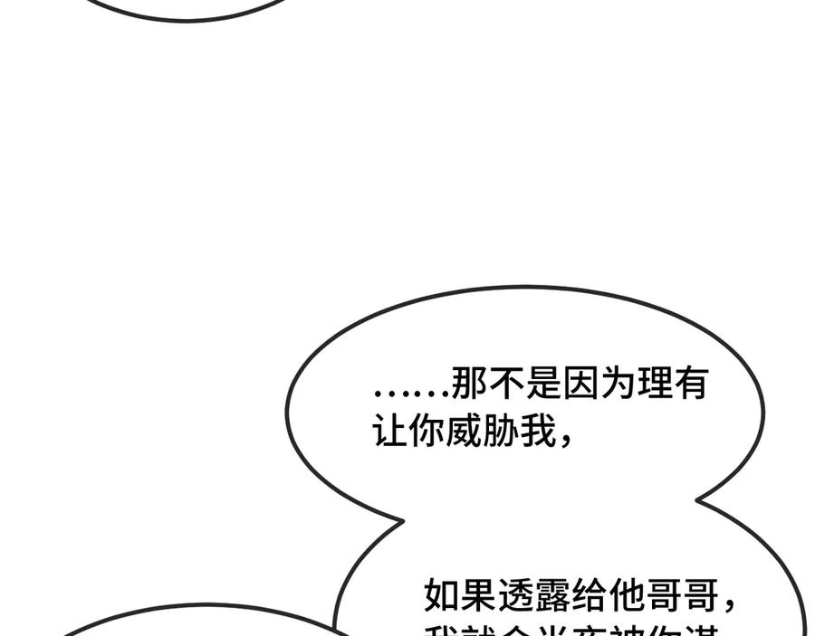 第65话 注意点！ 第44页