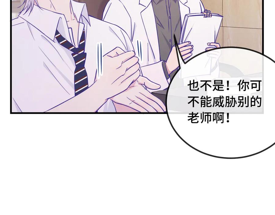 第65话 注意点！ 第46页