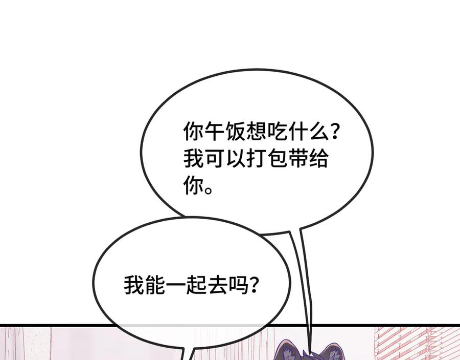 第65话 注意点！ 第48页