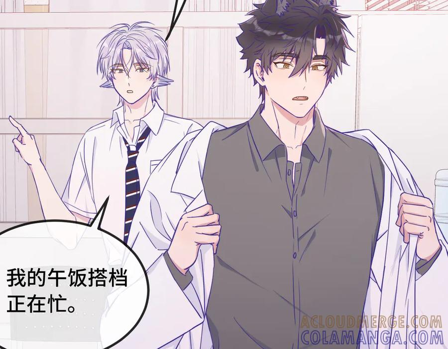 第65话 注意点！ 第49页