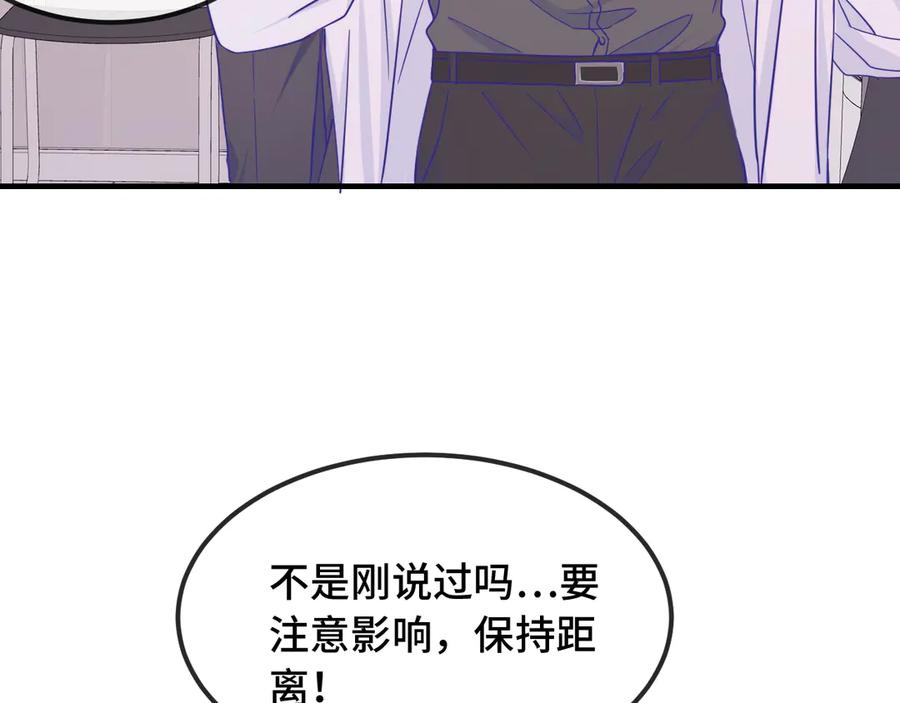 第65话 注意点！ 第50页