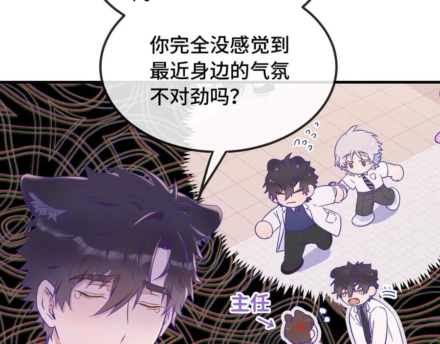 第65话 注意点！ 第51页