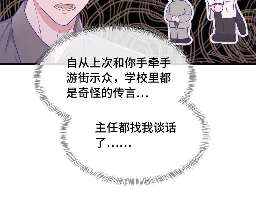 第65话 注意点！ 第52页