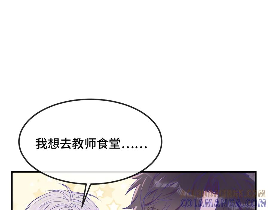 第65话 注意点！ 第53页