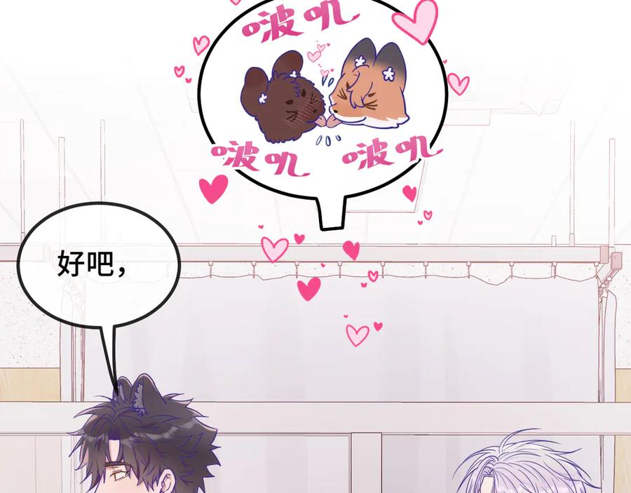 第65话 注意点！ 第55页