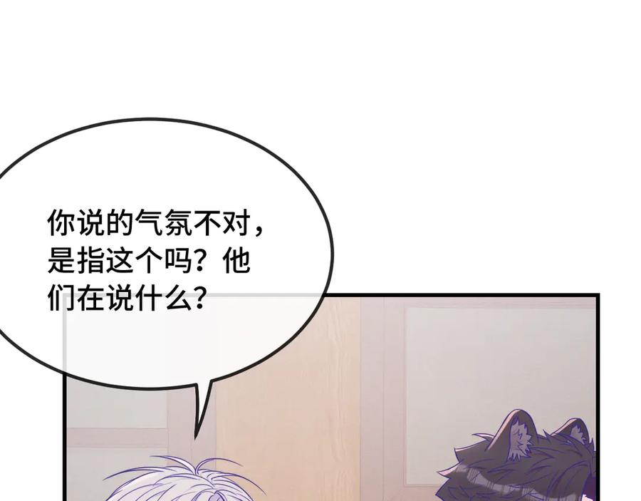 第65话 注意点！ 第63页