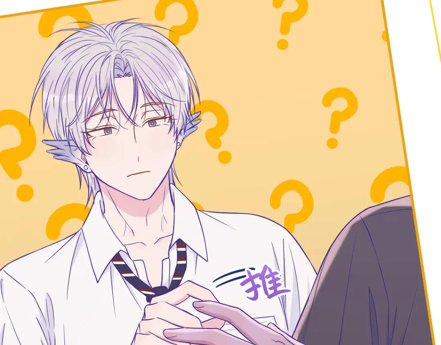 第65话 注意点！ 第66页