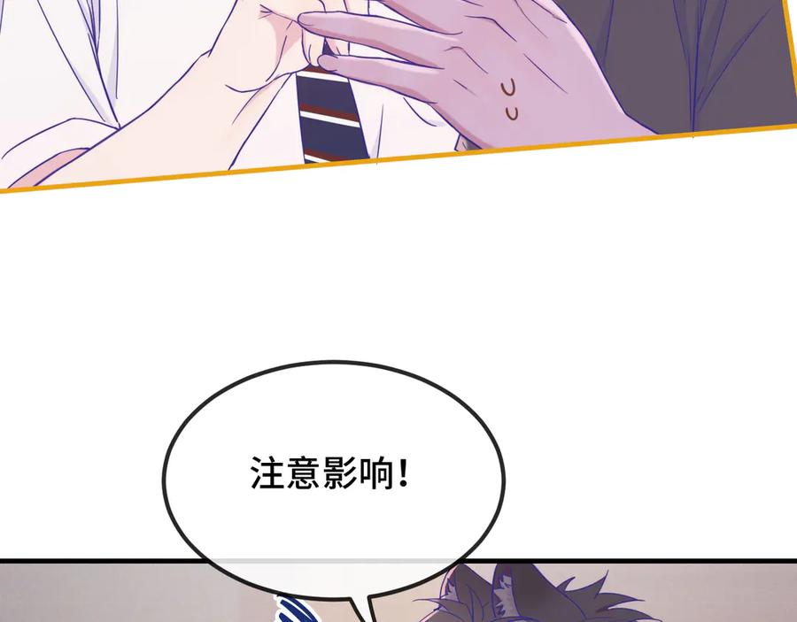 第65话 注意点！ 第67页