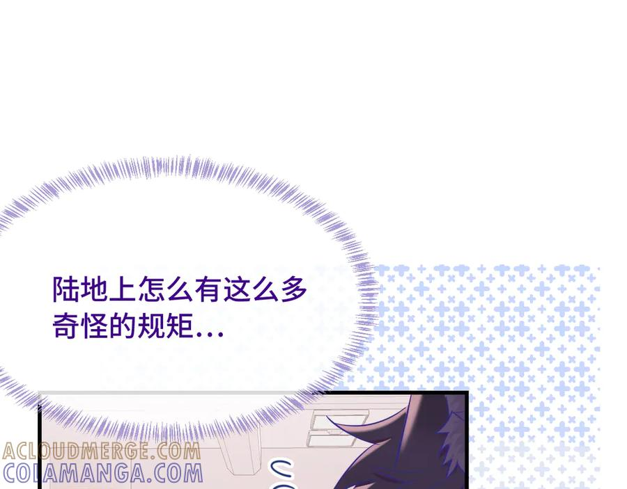 第65话 注意点！ 第69页