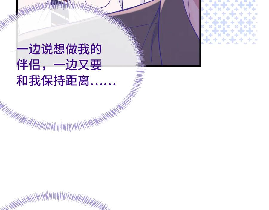 第65话 注意点！ 第71页