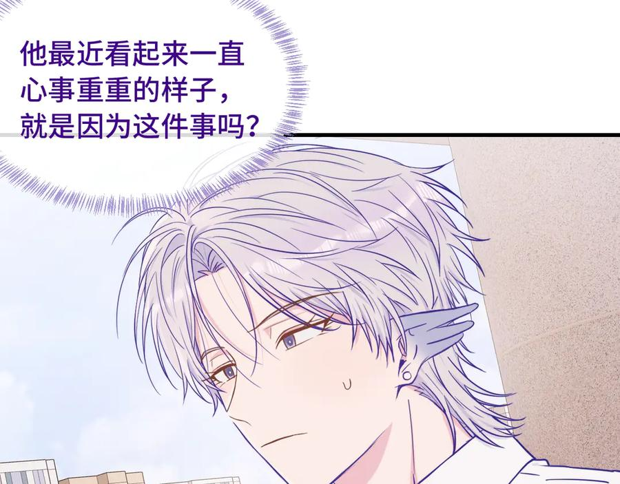 第65话 注意点！ 第72页