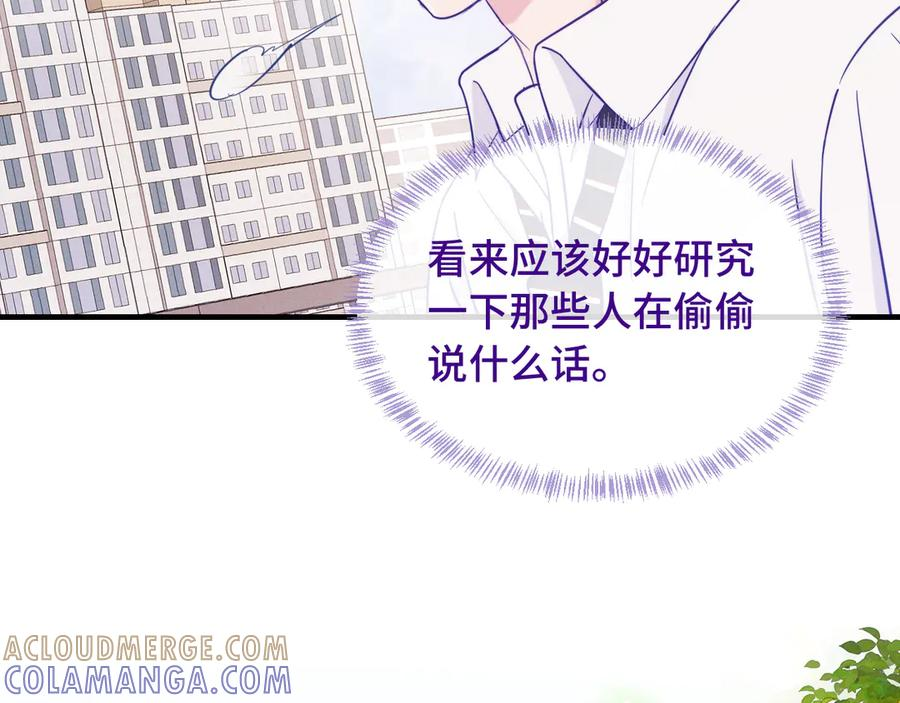 第65话 注意点！ 第73页