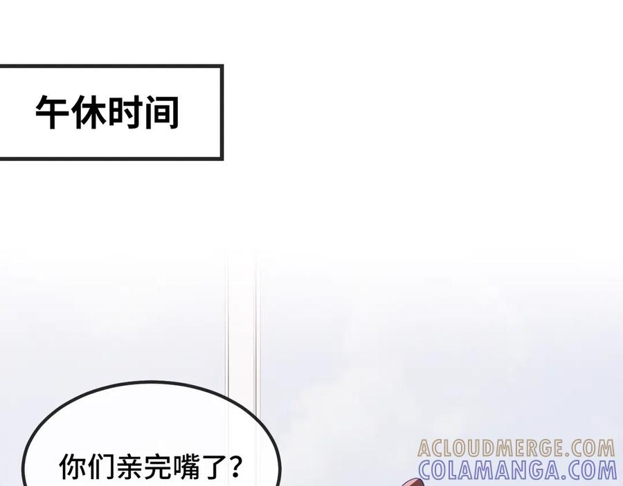 第65话 注意点！ 第77页