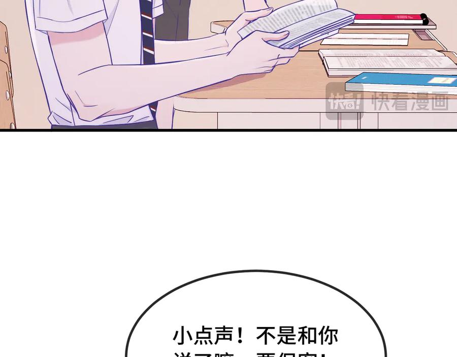 第65话 注意点！ 第79页