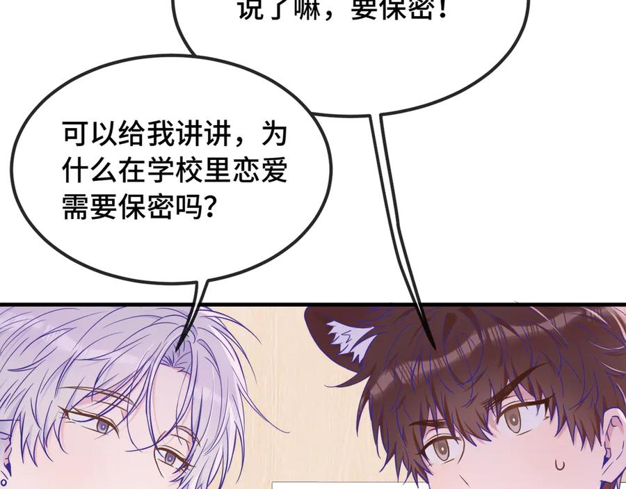 第65话 注意点！ 第80页