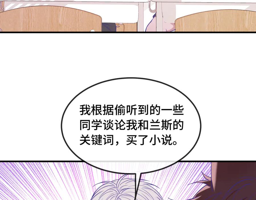 第65话 注意点！ 第84页