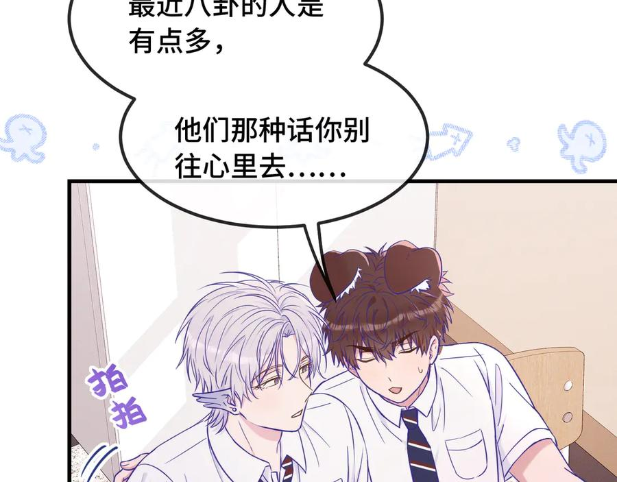 第65话 注意点！ 第87页