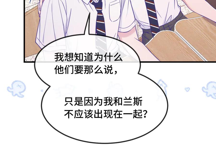 第65话 注意点！ 第88页