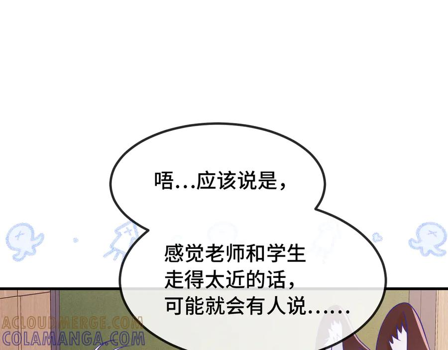 第65话 注意点！ 第89页