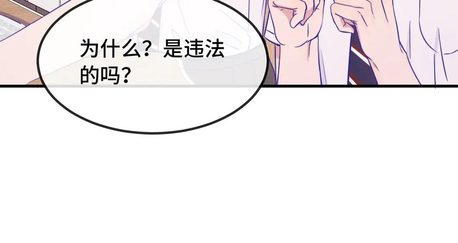 第65话 注意点！ 第91页