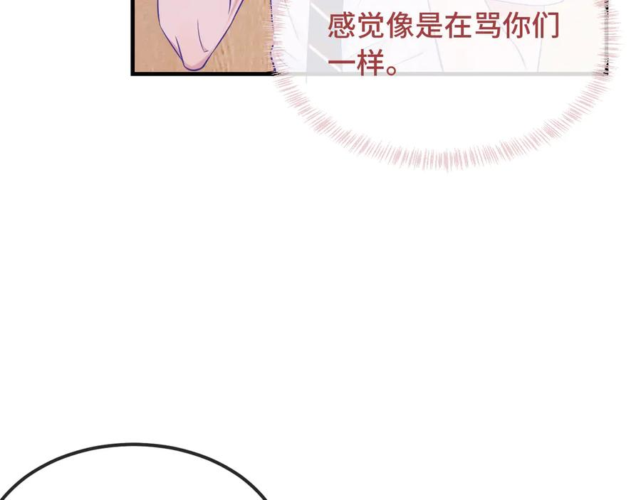 第65话 注意点！ 第94页
