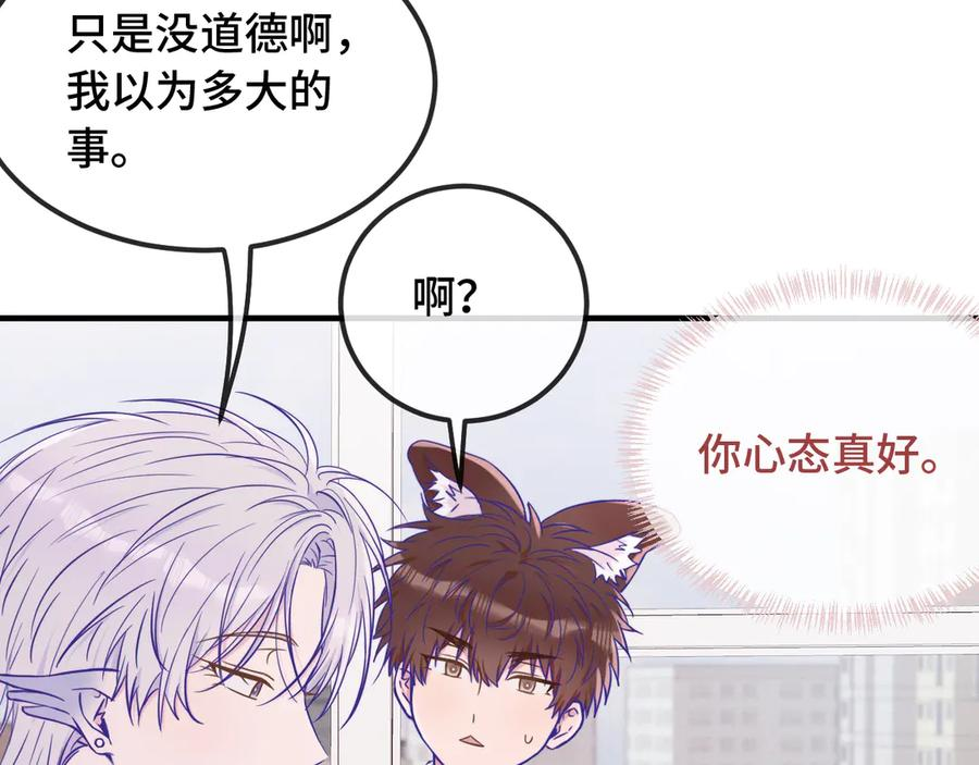 第65话 注意点！ 第95页