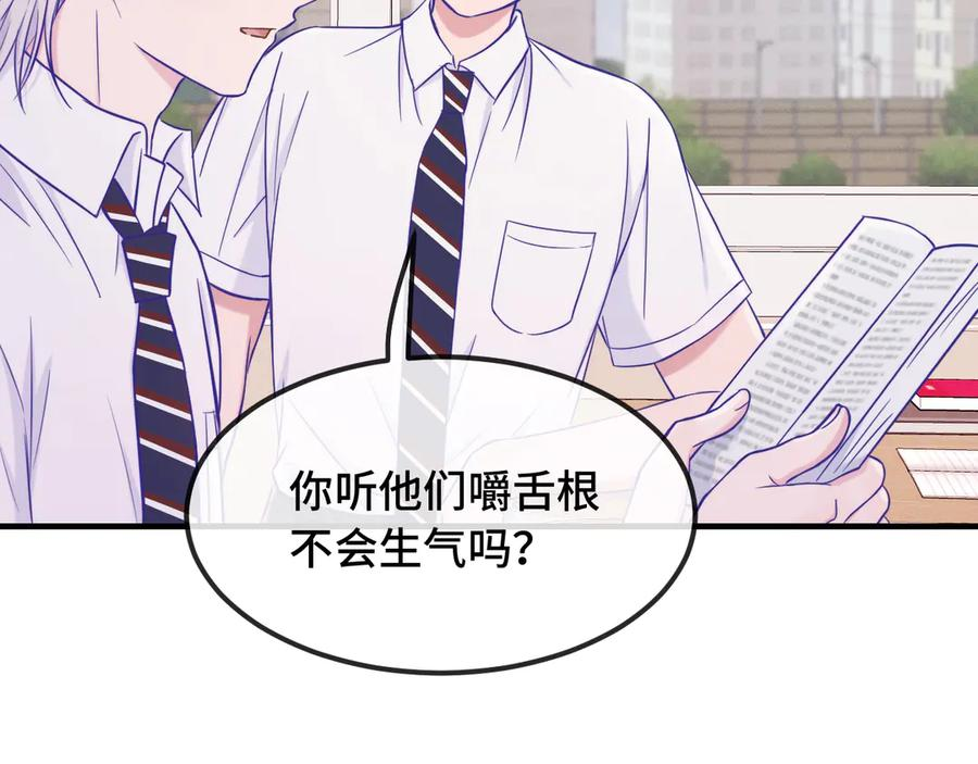 第65话 注意点！ 第96页