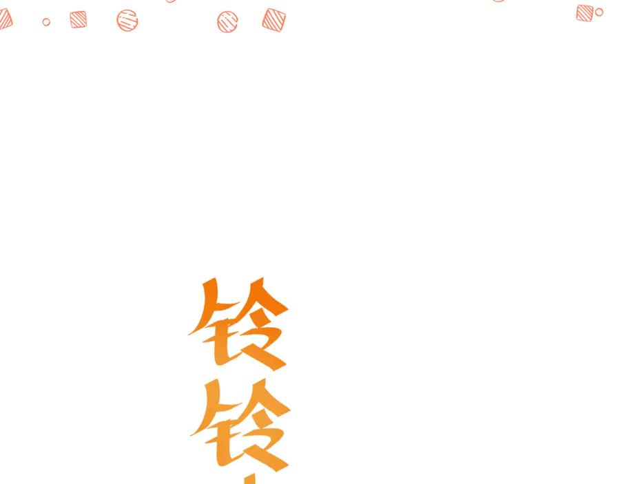 第65话 注意点！ 第99页