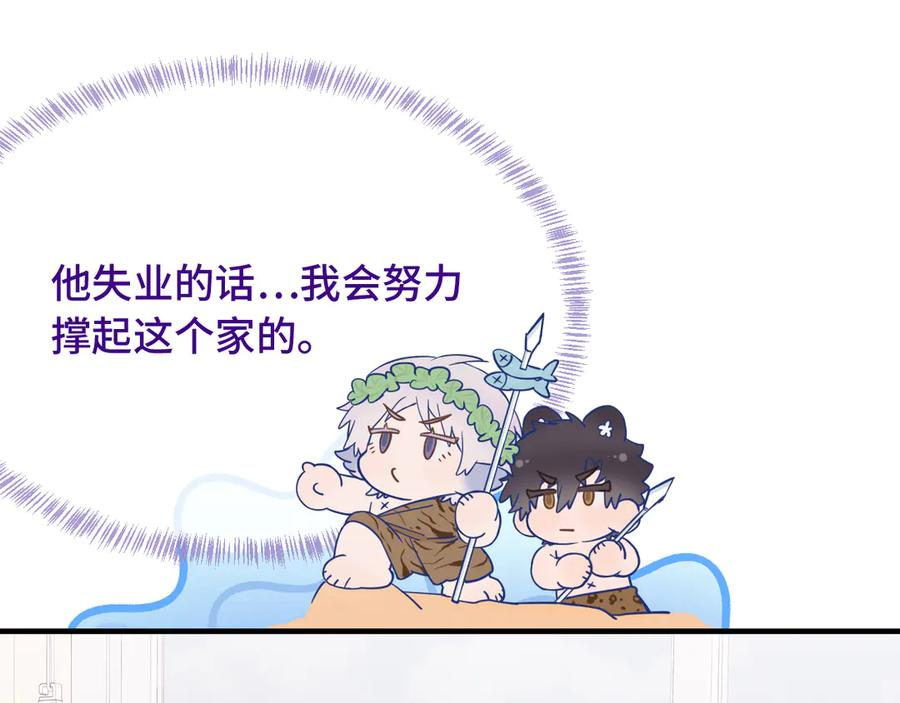 第65话 注意点！ 第104页