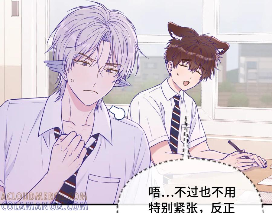 第65话 注意点！ 第105页