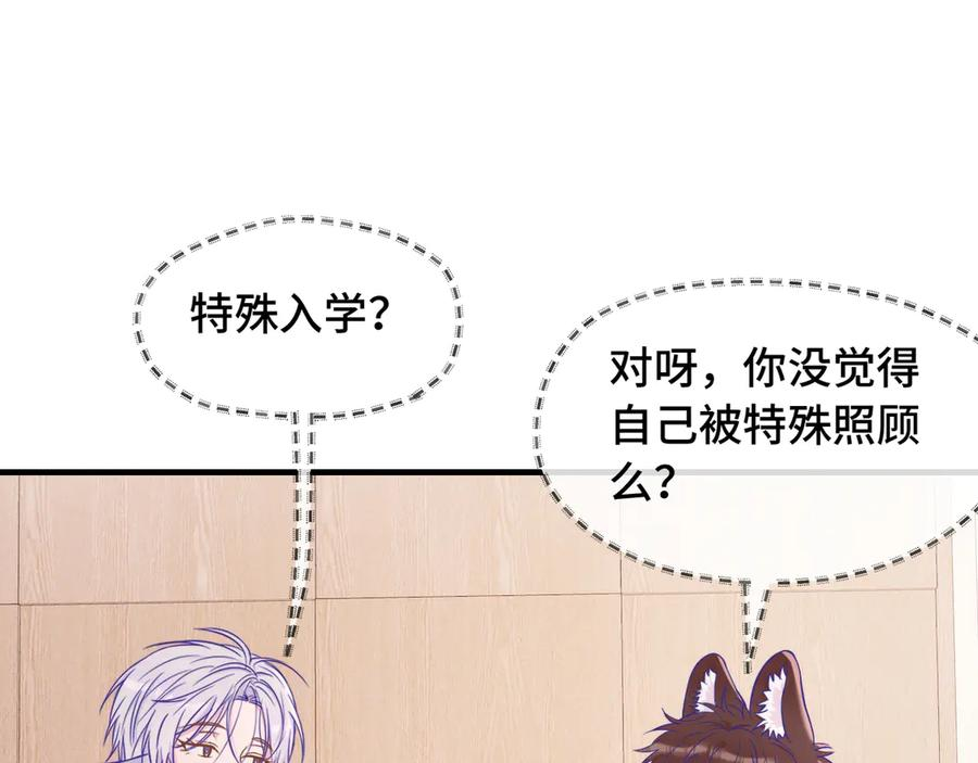 第65话 注意点！ 第107页